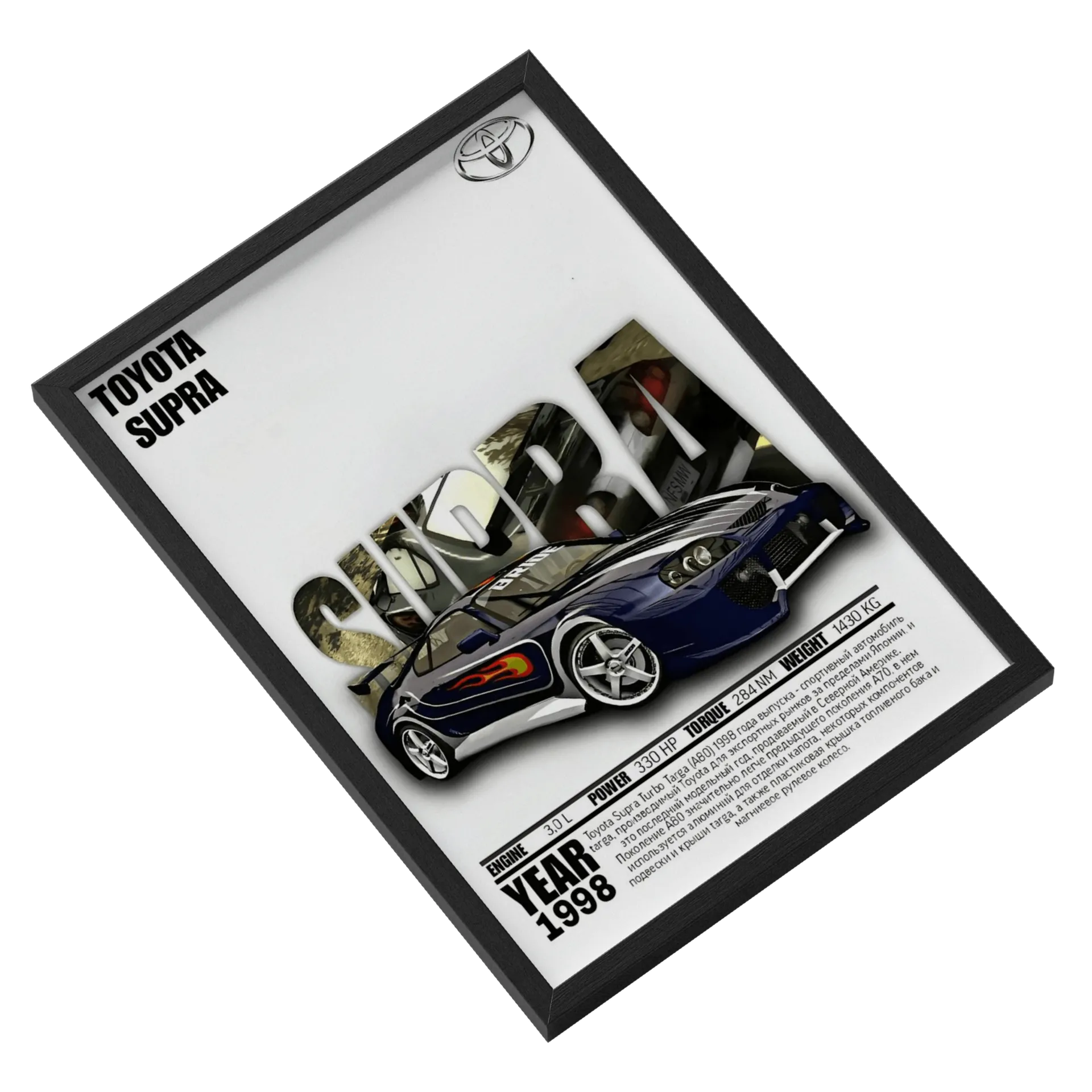 Quadro Toyota Supra 1998 MDF e Vidro A3 - Imagem 2