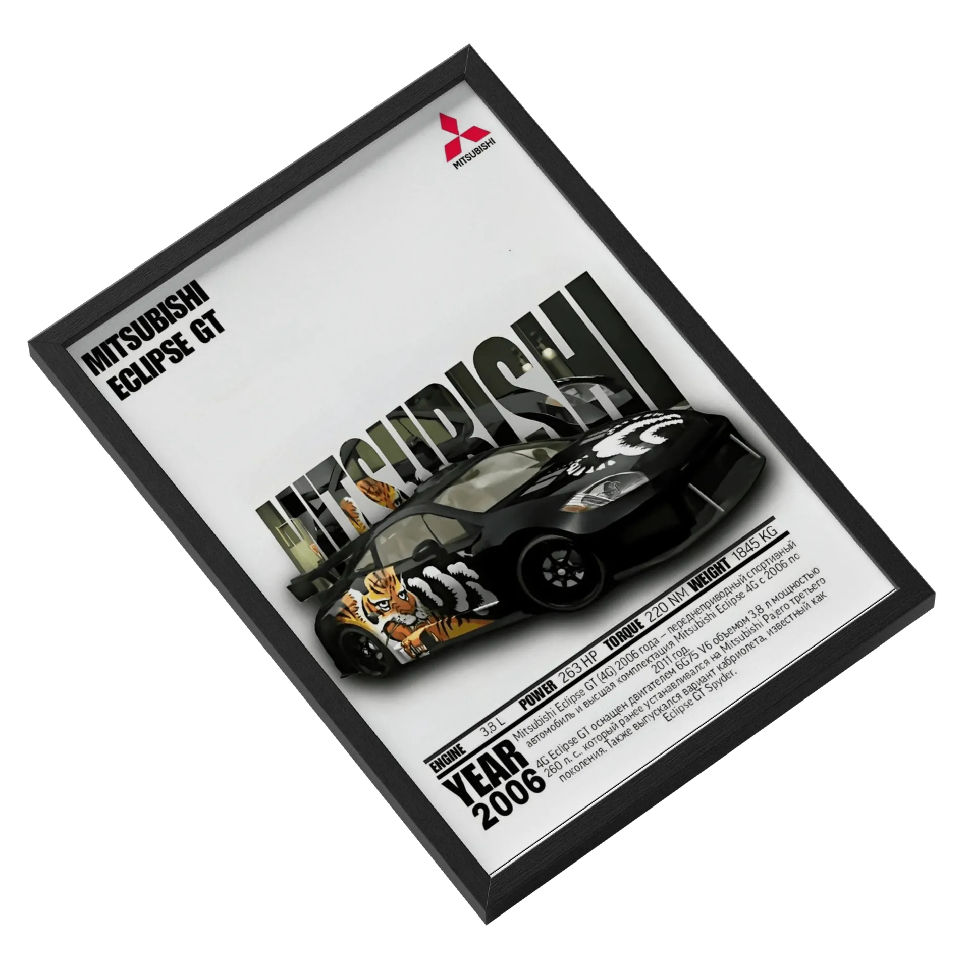 Quadro Mitsubishi Eclipse GT 2006 A3 MDF e Vidro - Imagem 2