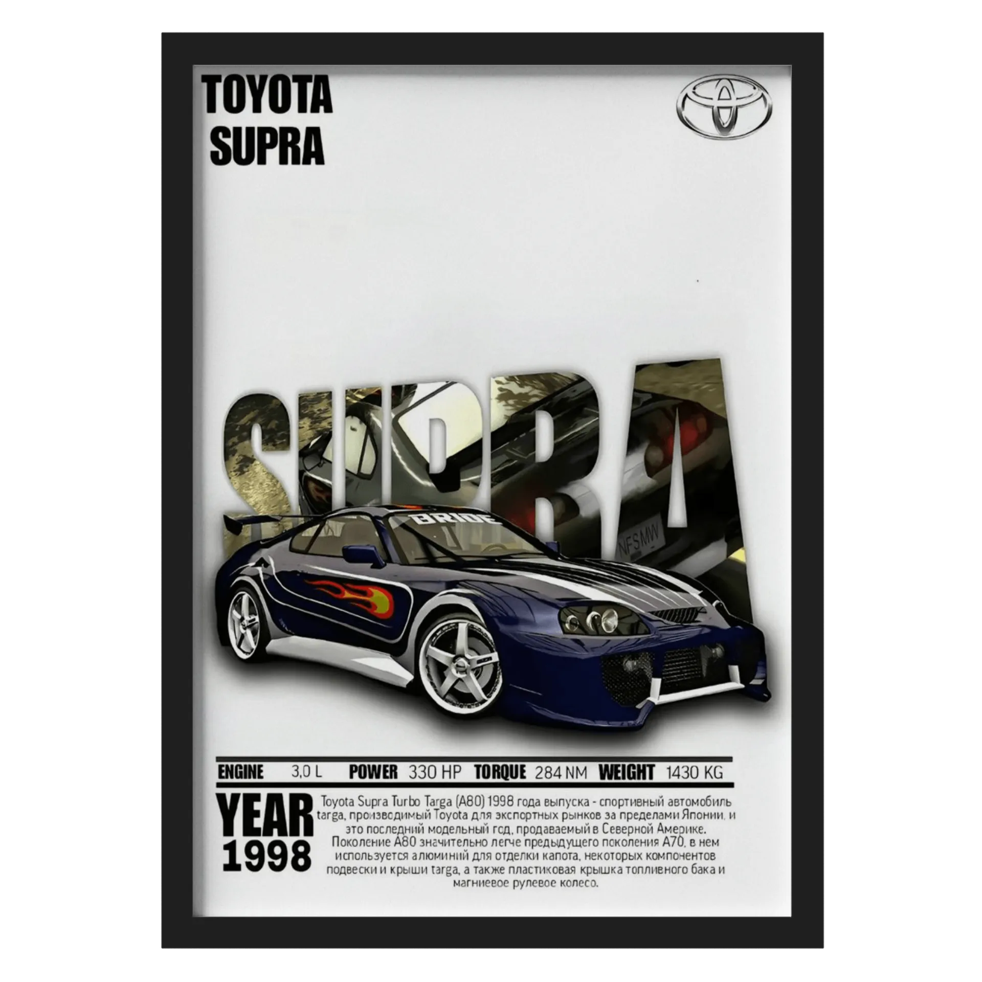 Quadro Toyota Supra 1998 MDF e Vidro A3 - Imagem 1