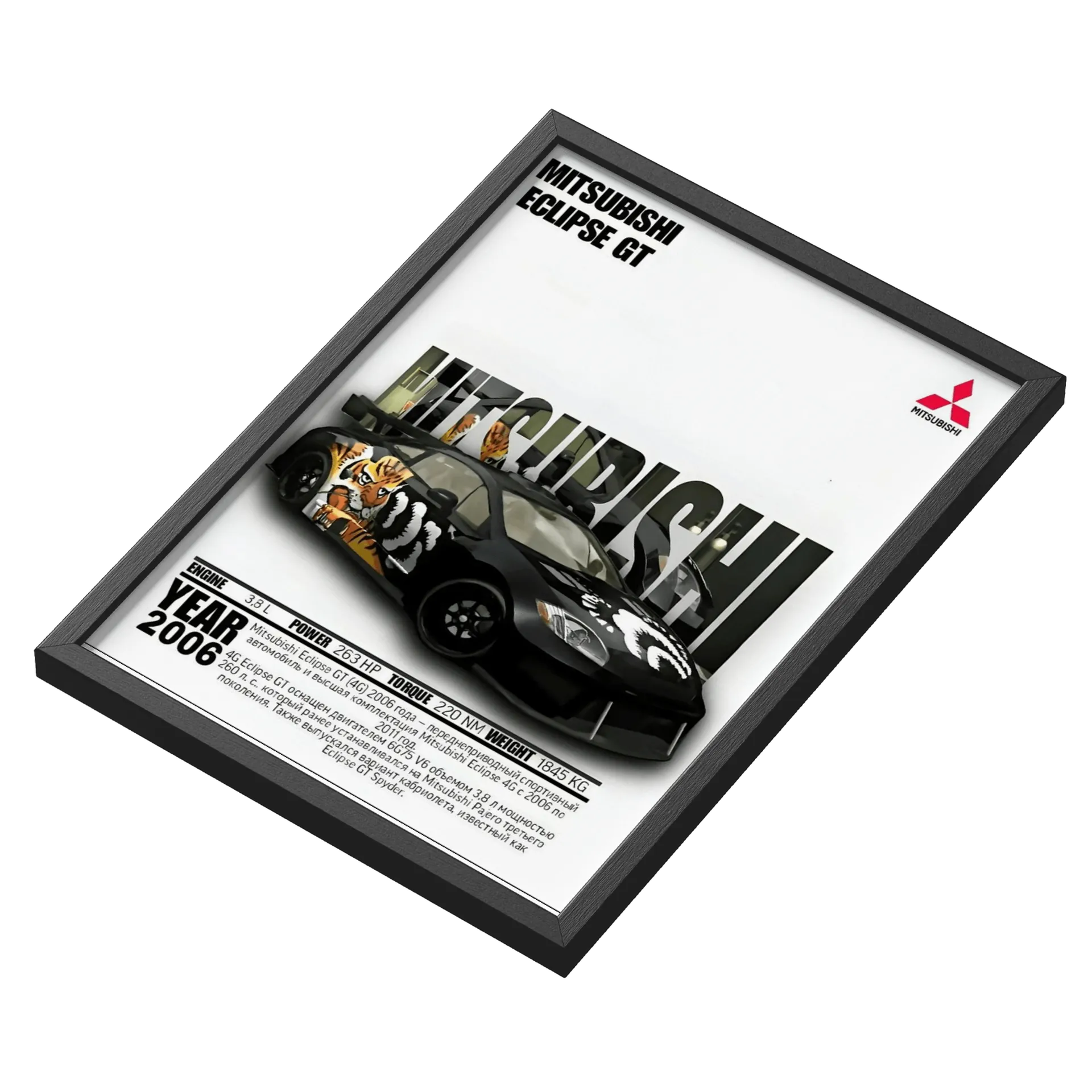 Quadro Mitsubishi Eclipse GT 2006 A3 MDF e Vidro - Imagem 3