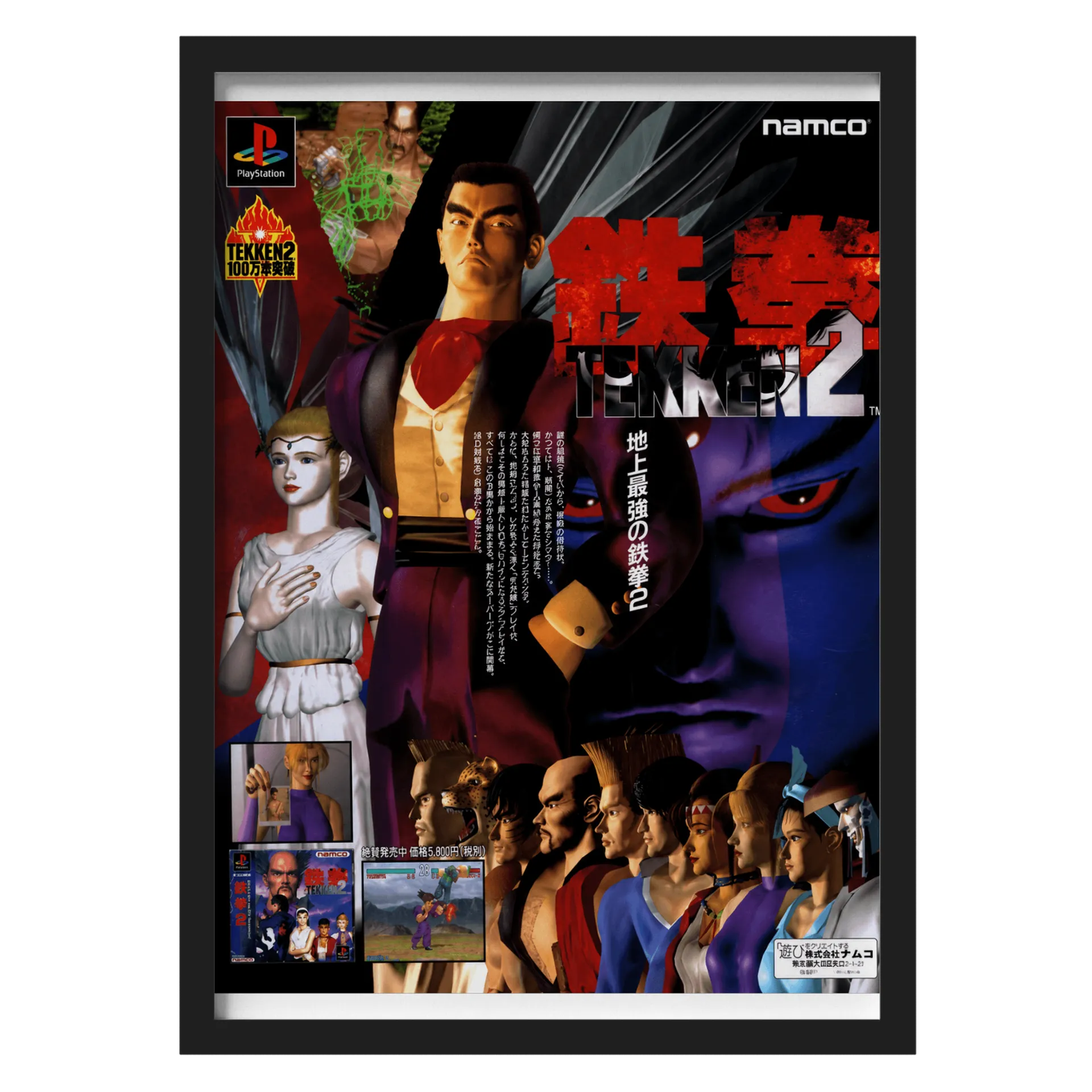 Quadro A3 TEKKEN 2 - Imagem 1