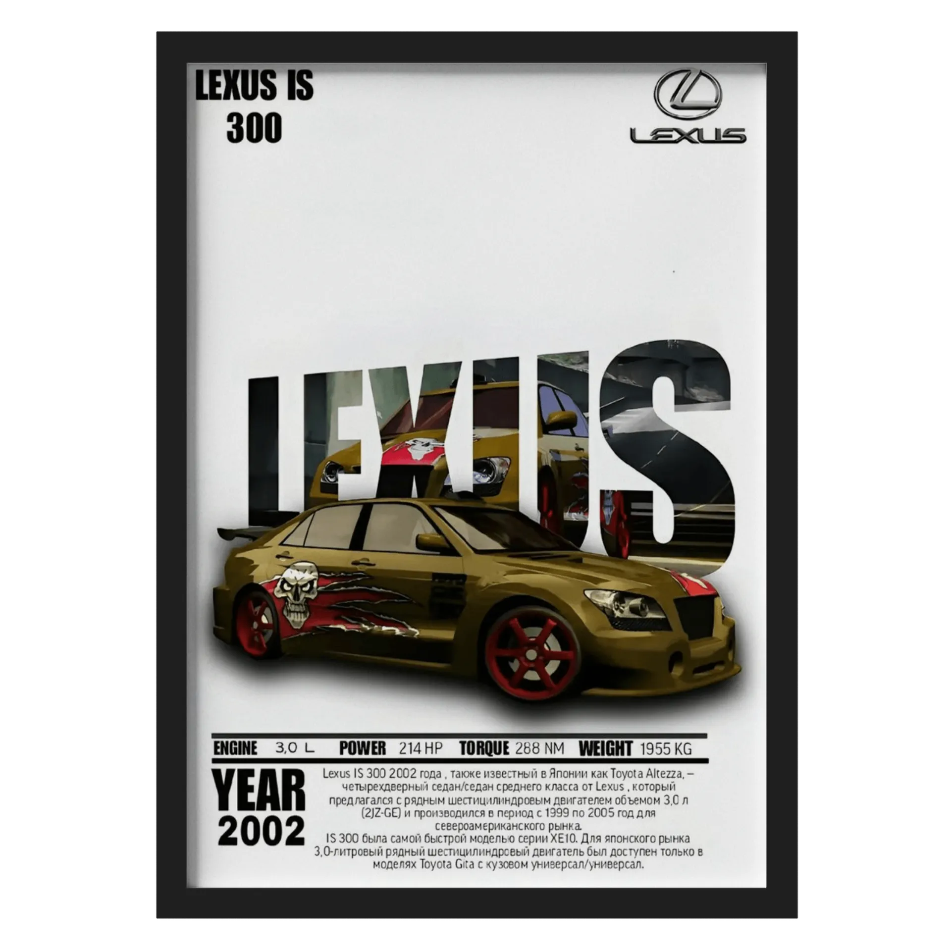 Quadro Lexus IS 300 Carro Esportivo A3 - Imagem 1