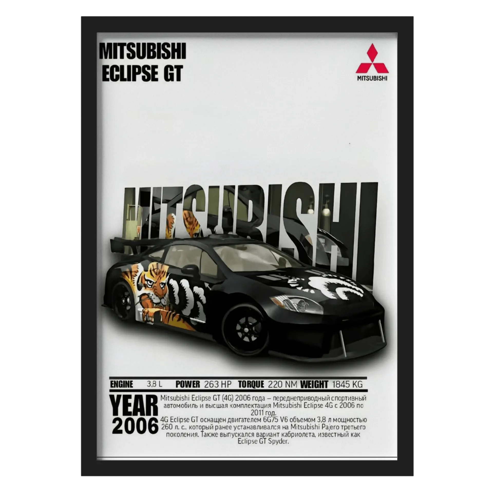 Quadro Mitsubishi Eclipse GT 2006 A3 MDF e Vidro - Imagem 1
