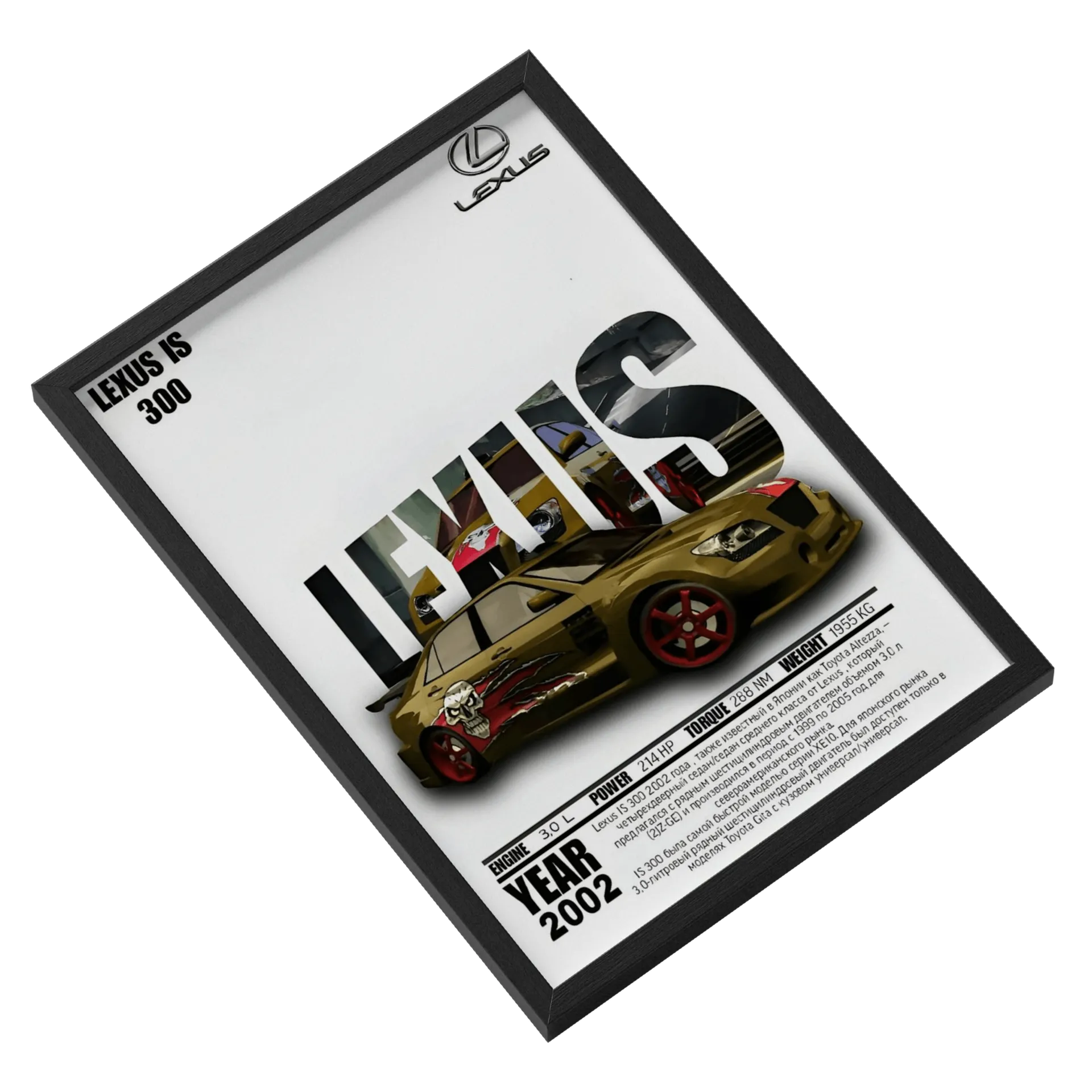 Quadro Lexus IS 300 Carro Esportivo A3 - Imagem 2