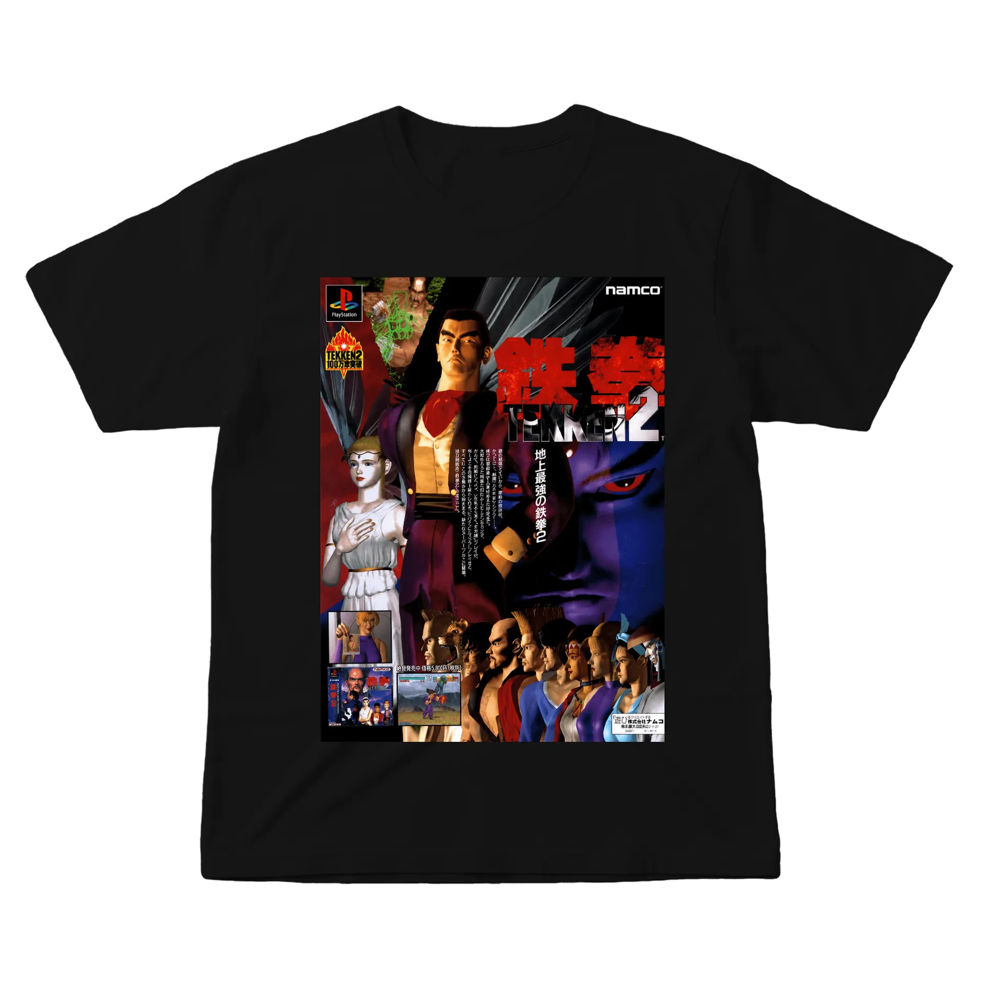Camiseta TEKKEN 2 - Imagem 1