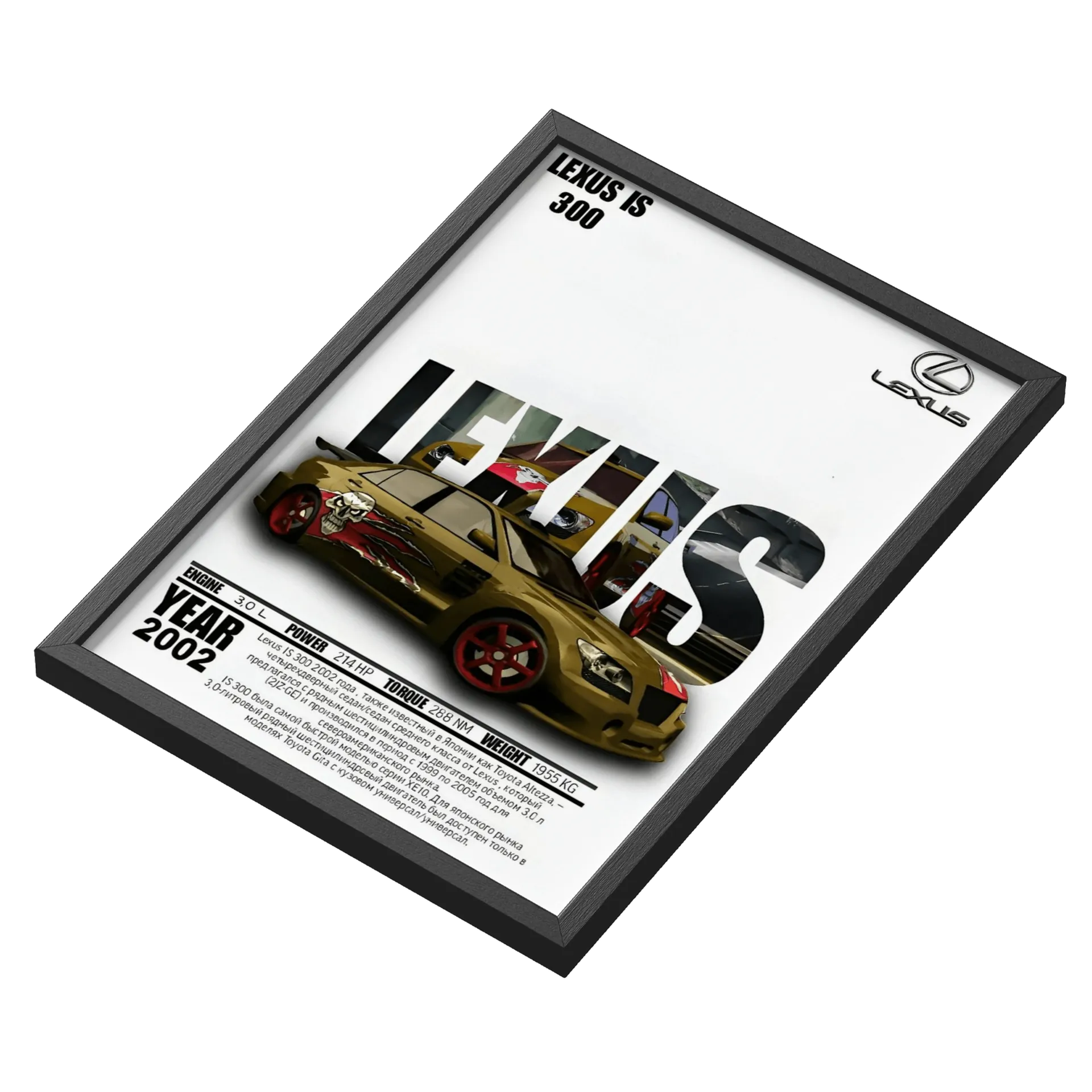 Quadro Lexus IS 300 Carro Esportivo A3 - Imagem 3